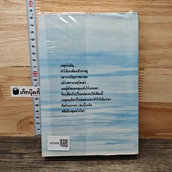 หนึ่งไม่มีสอง รูปที่ 5