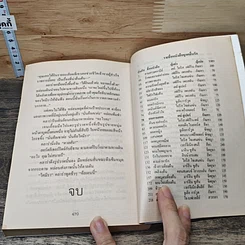 พนันรัก ชุดสายลับสืบรัก รูปที่ 8