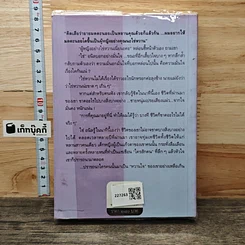 แก้วตาหวานใจ รูปที่ 5