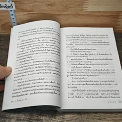 ขวัญดวงใจ รูปที่ 7