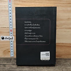รอยพรหม รูปที่ 5