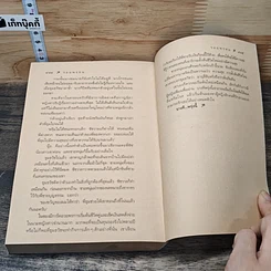 รอยพรหม รูปที่ 9