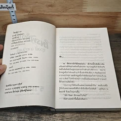 หนังสือ ไพรพิศวาส รูปที่ 6