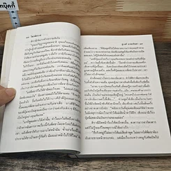 หนังสือ ไพรพิศวาส รูปที่ 7
