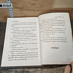 หนังสือ ไพรพิศวาส รูปที่ 8
