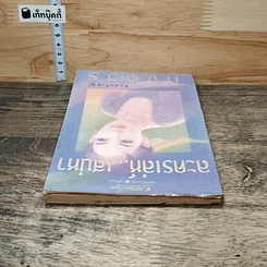 หนังสือ ละครเล่ห์เสน่หา รูปที่ 4