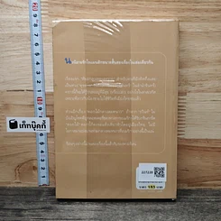 หนังสือ หิมะกลางทะเลทราย รูปที่ 5