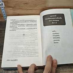 หนังสือ เบญจรงค์ห้าสี รูปที่ 8