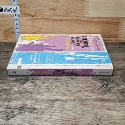 หนังสือ สามสาวนักสืบ ตอน ปีศาจที่หายไปในหิมะ รูปที่ 2