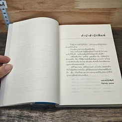 หนังสือ สามสาวนักสืบ ตอน ปีศาจที่หายไปในหิมะ รูปที่ 7
