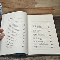 หนังสือ สามสาวนักสืบ ตอน ปีศาจที่หายไปในหิมะ รูปที่ 8