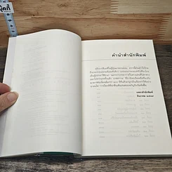 หนังสือ สามสาวนักสืบ ตอน ปีศาจในสุสานใต้ดิน รูปที่ 7