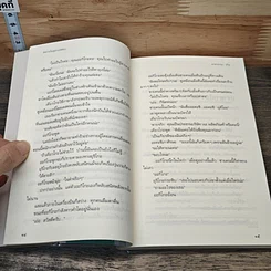 หนังสือ สามสาวนักสืบ ตอน ปีศาจในสุสานใต้ดิน รูปที่ 9