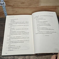 หนังสือ สามสาวนักสืบ ตอน ปีศาจในสุสานใต้ดิน รูปที่ 10