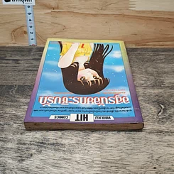 หนังสือ อสูรน้อยกระชับรัก เล่ม 7 รูปที่ 4