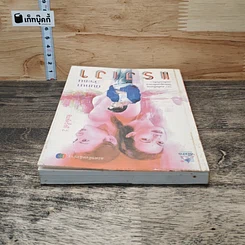 หนังสือ แรงเงา รูปที่ 4