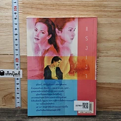 หนังสือ แรงเงา รูปที่ 5