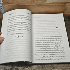 หนังสือ แรงเงา รูปที่ 7