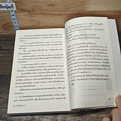 หนังสือ คือรักคือดวงใจ Be My Girl รูปที่ 8