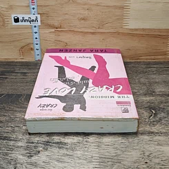 หนังสือ The Mission Crazy Love แม่ตัวร้ายยังไงก็รัก รูปที่ 4
