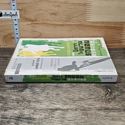 หนังสือ สามสาวนักสืบ ตอน ปีศาจในขบวนรถนอน รูปที่ 2