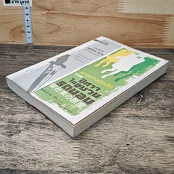 หนังสือ สามสาวนักสืบ ตอน ปีศาจในขบวนรถนอน รูปที่ 3