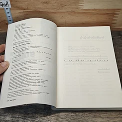 หนังสือ สามสาวนักสืบ ตอน ปีศาจในขบวนรถนอน รูปที่ 6