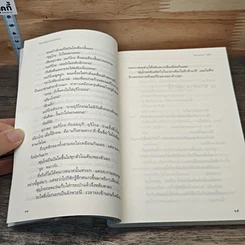 หนังสือ สามสาวนักสืบ ตอน ปีศาจในขบวนรถนอน รูปที่ 7