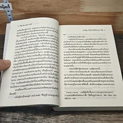 หนังสือ The Mission Crazy Cool ทั้งหัวใจมีไว้รักเธอ รูปที่ 7