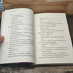 หนังสือ สามสาวนักสืบ ตอน ปีศาจปากกาหมึกดำ รูปที่ 7