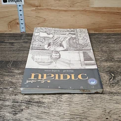 หนังสือ วาดเส้น รูปที่ 4