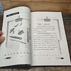 หนังสือ วาดเส้น รูปที่ 8