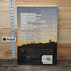 หนังสือ ลูกไม้ลายดาว รูปที่ 5