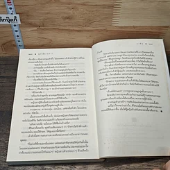 หนังสือ ลูกไม้ลายดาว รูปที่ 8
