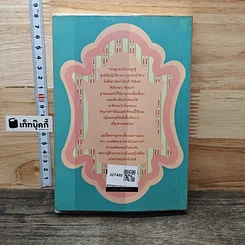 หนังสือ แค้นพรางรัก รูปที่ 5
