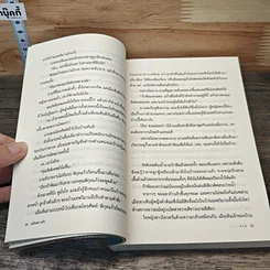 หนังสือ แค้นพรางรัก รูปที่ 7