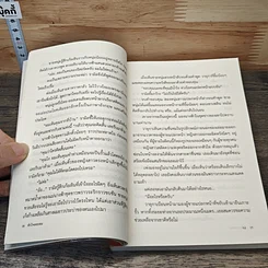 หนังสือ หัวใจลอยลม รูปที่ 7