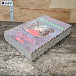 หนังสือ ปราสาทรัก รูปที่ 3