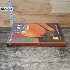 หนังสือ เรื่องหลายรส รูปที่ 2