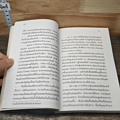 หนังสือ เรื่องหลายรส รูปที่ 7