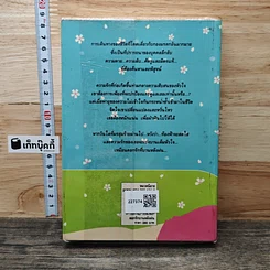 หนังสือ ดอกรักบานหลังฝน รูปที่ 5