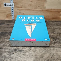 หนังสือ กลางทะเลใจ รูปที่ 4