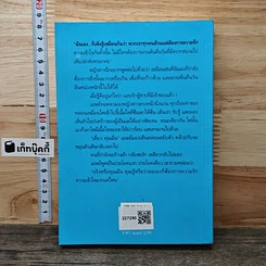 หนังสือ กลางทะเลใจ รูปที่ 5
