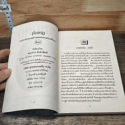 หนังสือ เรือนหอ รูปที่ 6