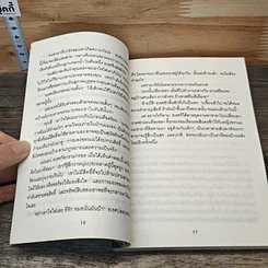 หนังสือ เรือนหอ รูปที่ 8