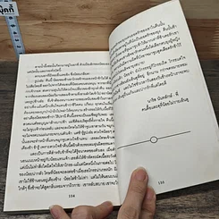 หนังสือ เรือนหอ รูปที่ 9