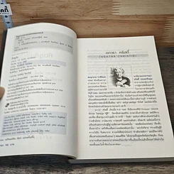 หนังสือ ศัตรูลับ The Secret Adversary รูปที่ 7
