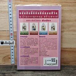 หนังสือ จตุรัสรัก รูปที่ 5