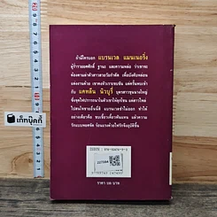 หนังสือ แสนพยศ รูปที่ 5