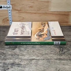 หนังสือ ชายาพญาเหยี่ยว รูปที่ 2